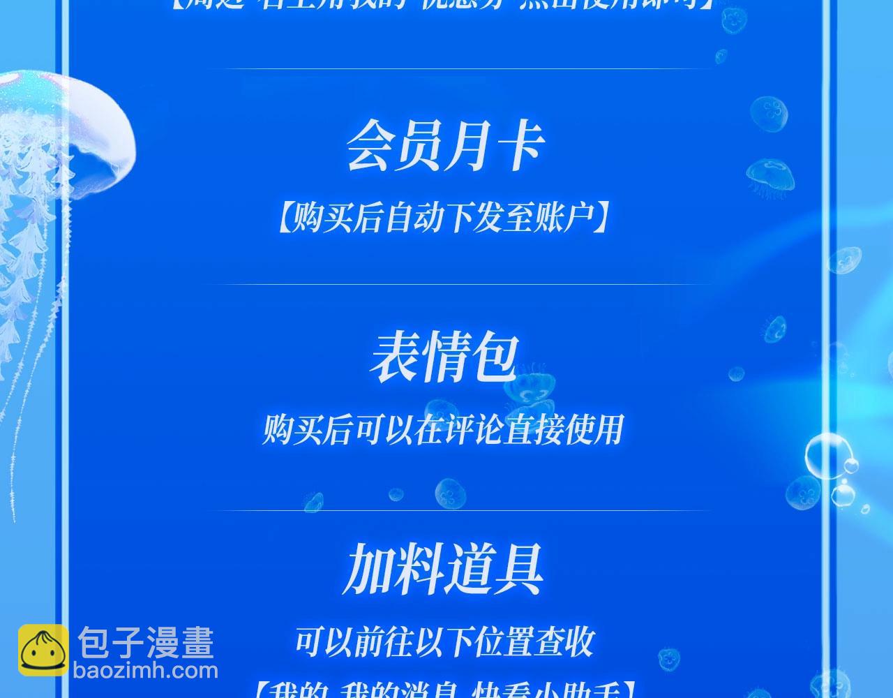 特典季·2月12日 一起围观猫猫头&啵啵鱼的新年！14