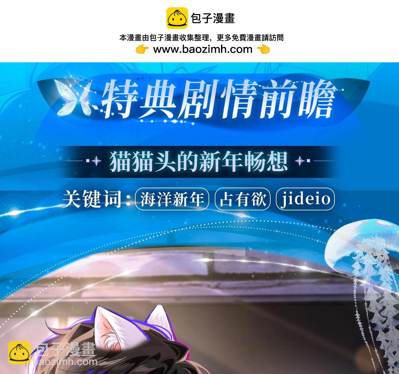 特典季·2月12日 一起围观猫猫头&啵啵鱼的新年！3