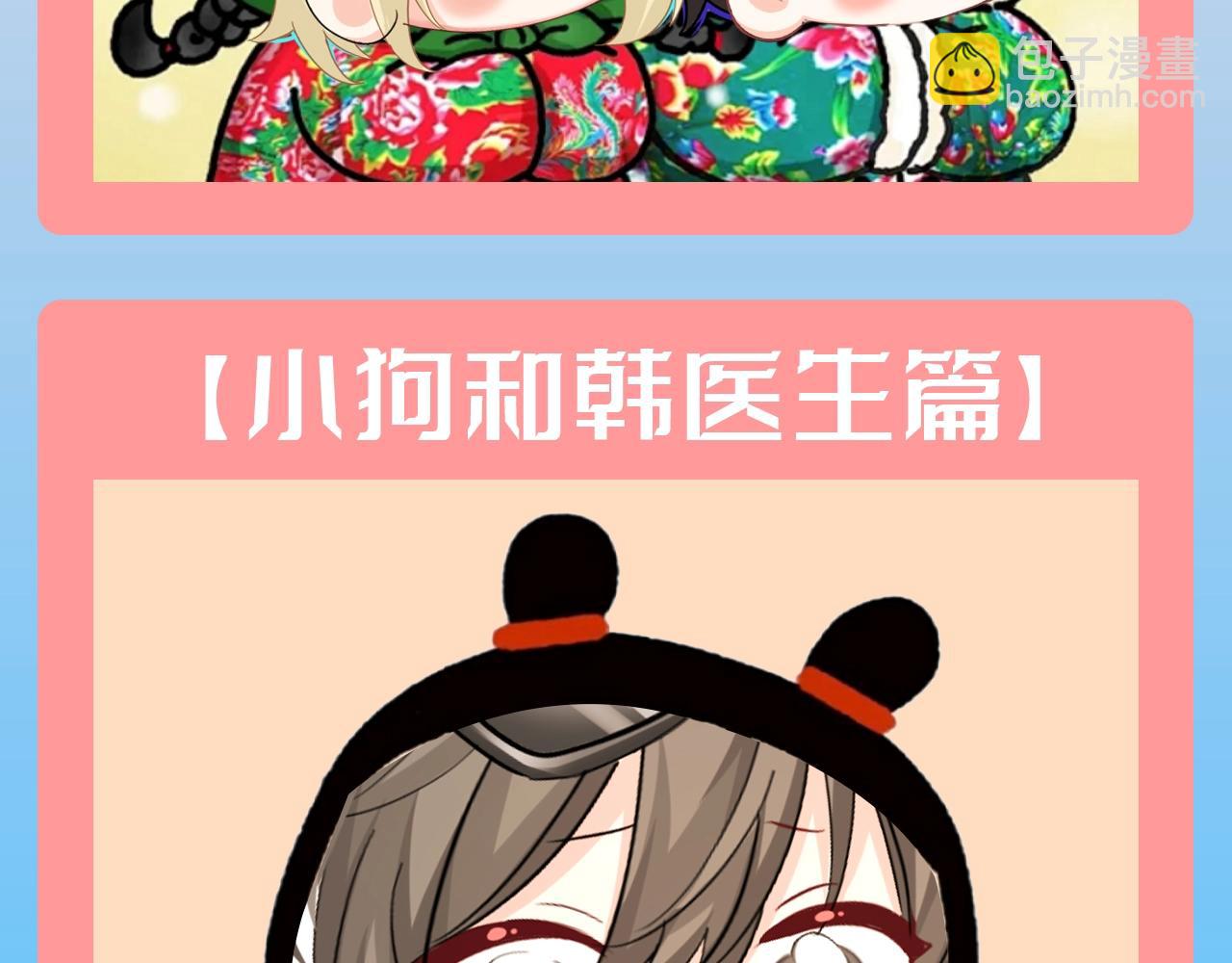 第187期 整活企划：当人鱼主角团都换上东北袄？3