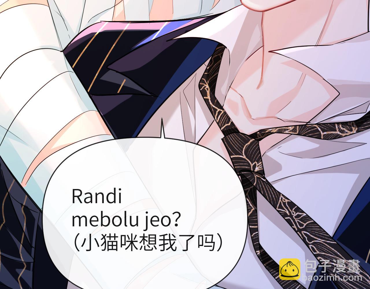 第98话 小猫咪想我了吗？51