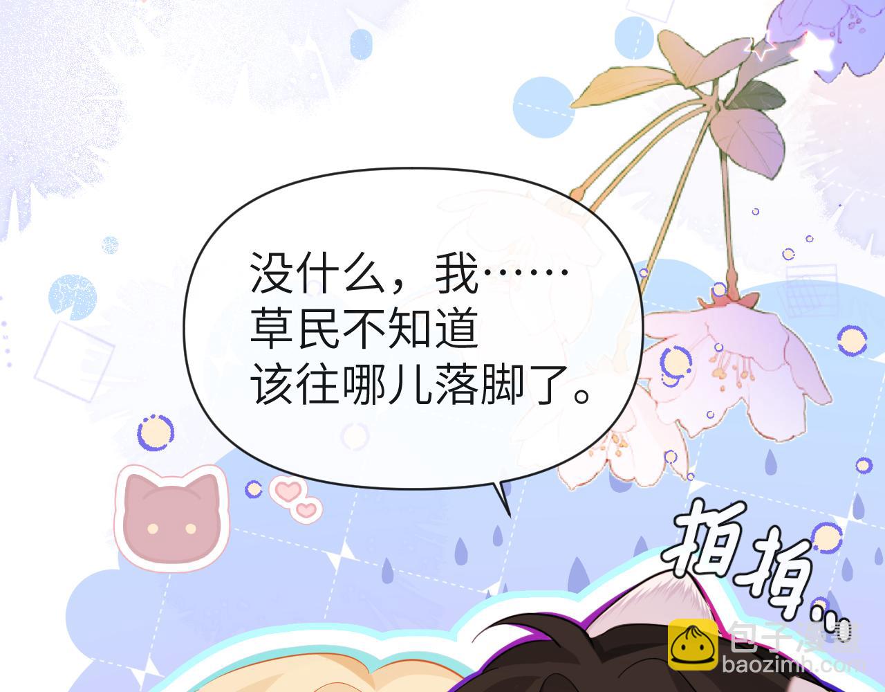 第98话 小猫咪想我了吗？58