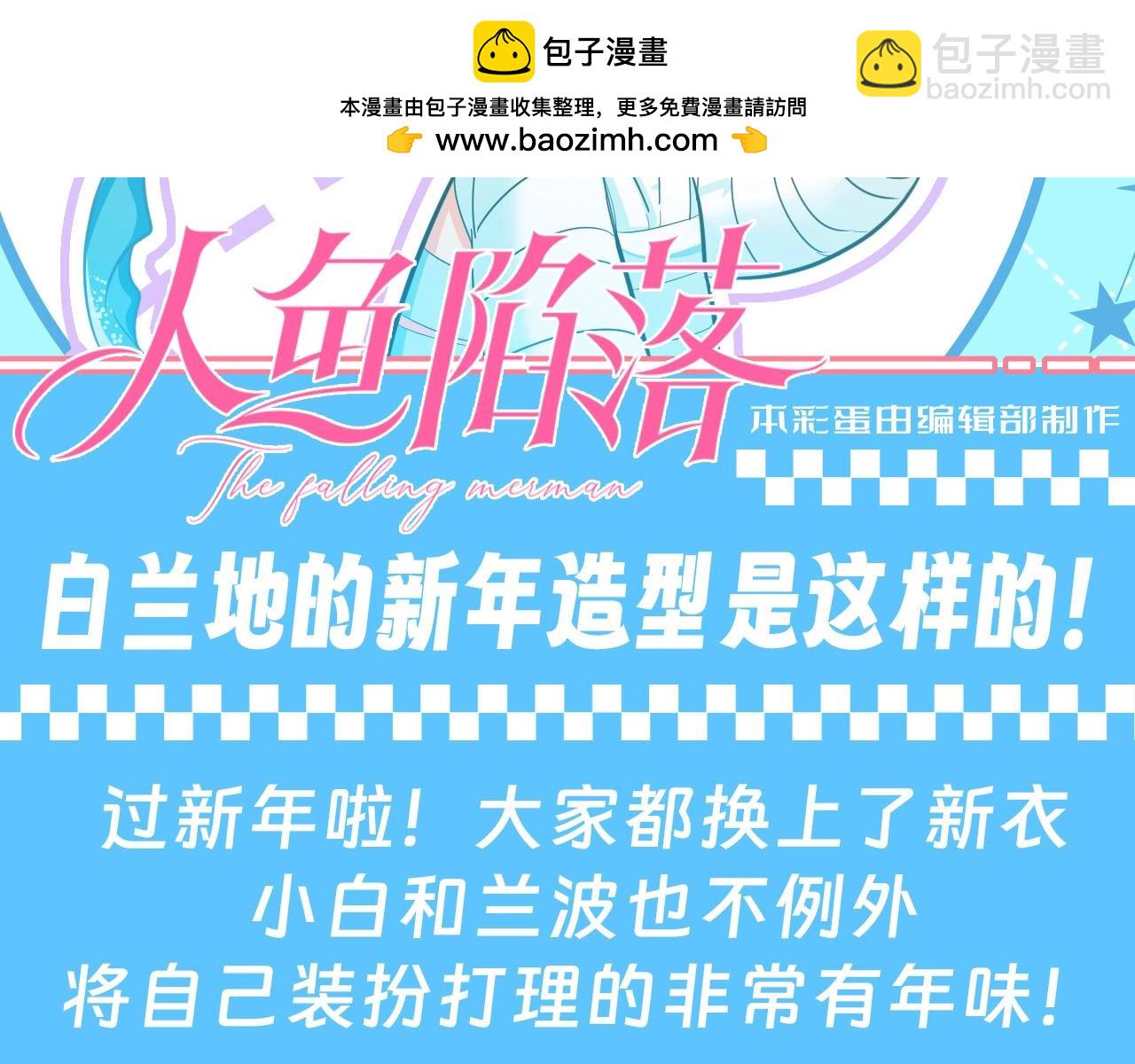 第188期 搞点事：白兰地的新年造型是这样的！1