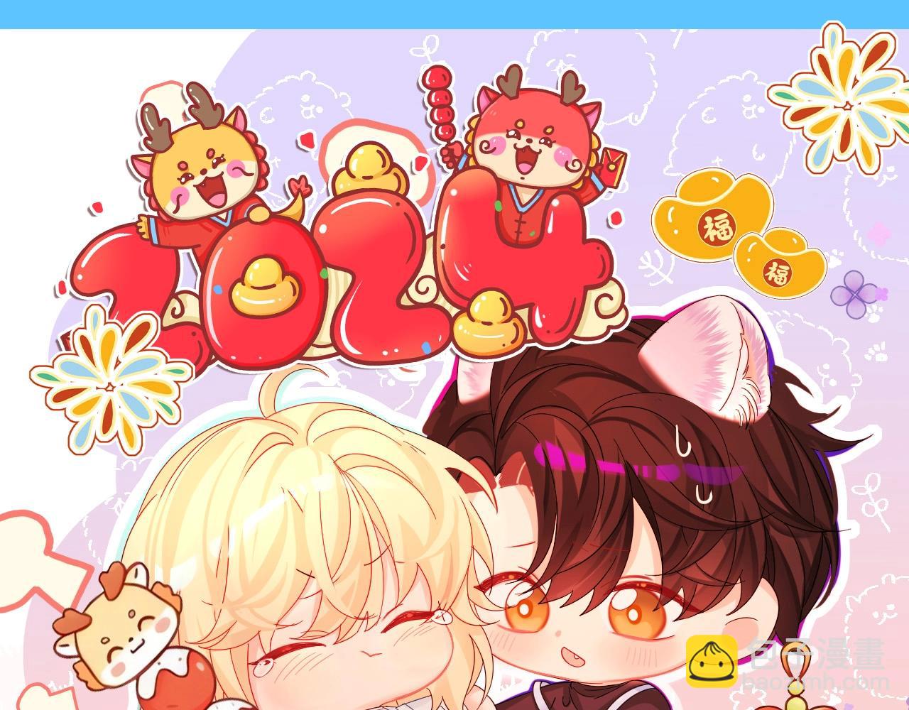 第188期 搞点事：白兰地的新年造型是这样的！2