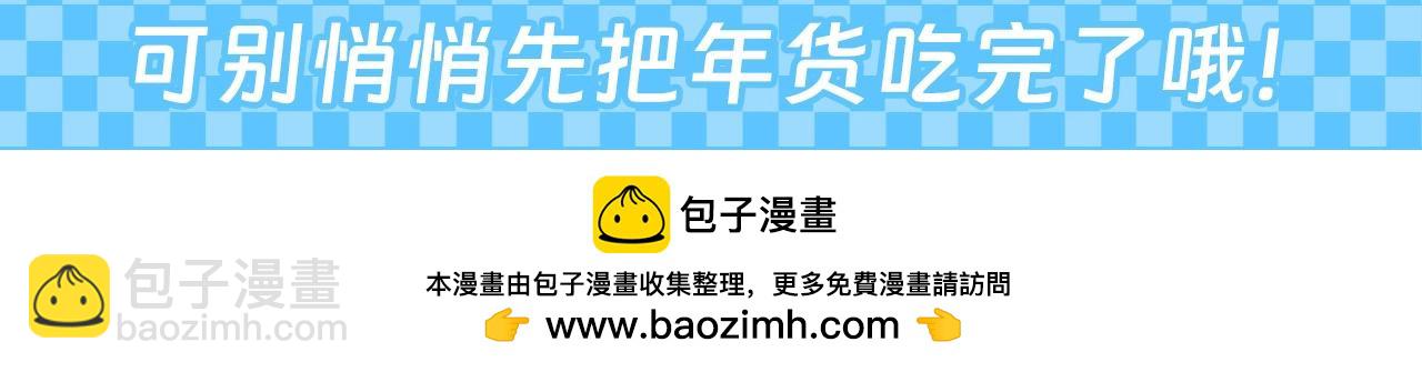 第188期 搞点事：白兰地的新年造型是这样的！4