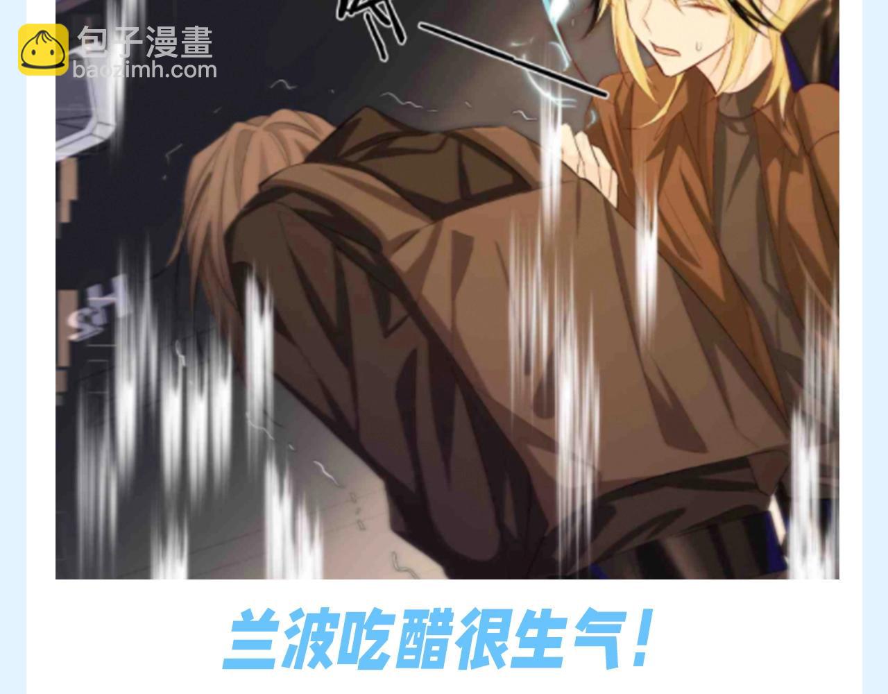 第189期 搞点事：兰波是一只不记仇的小鱼6