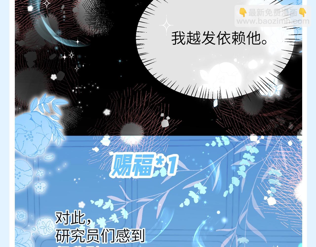 第192期 搞点事：兰波对小白明晃晃的偏爱10