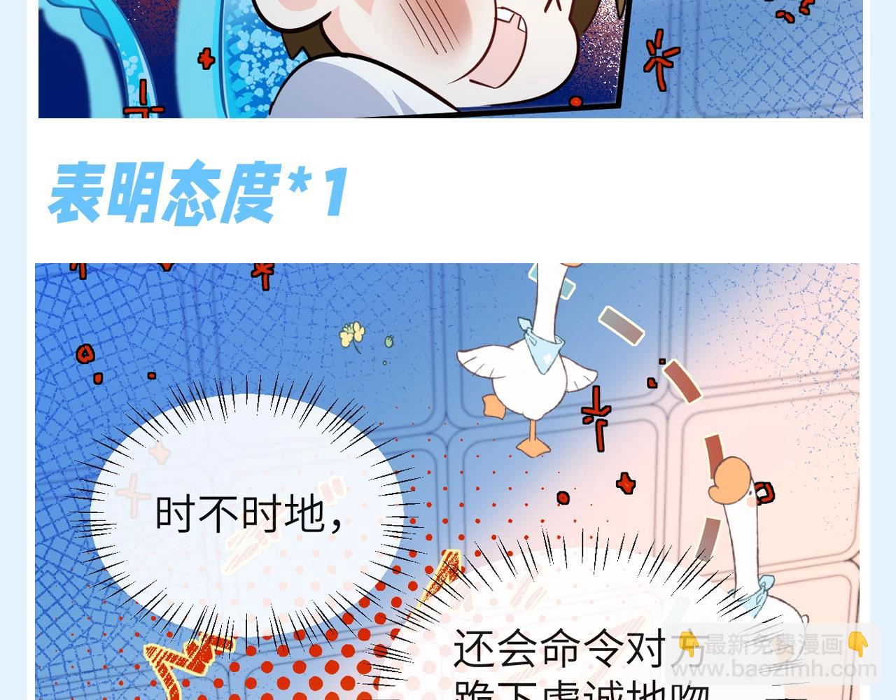 第192期 搞点事：兰波对小白明晃晃的偏爱6