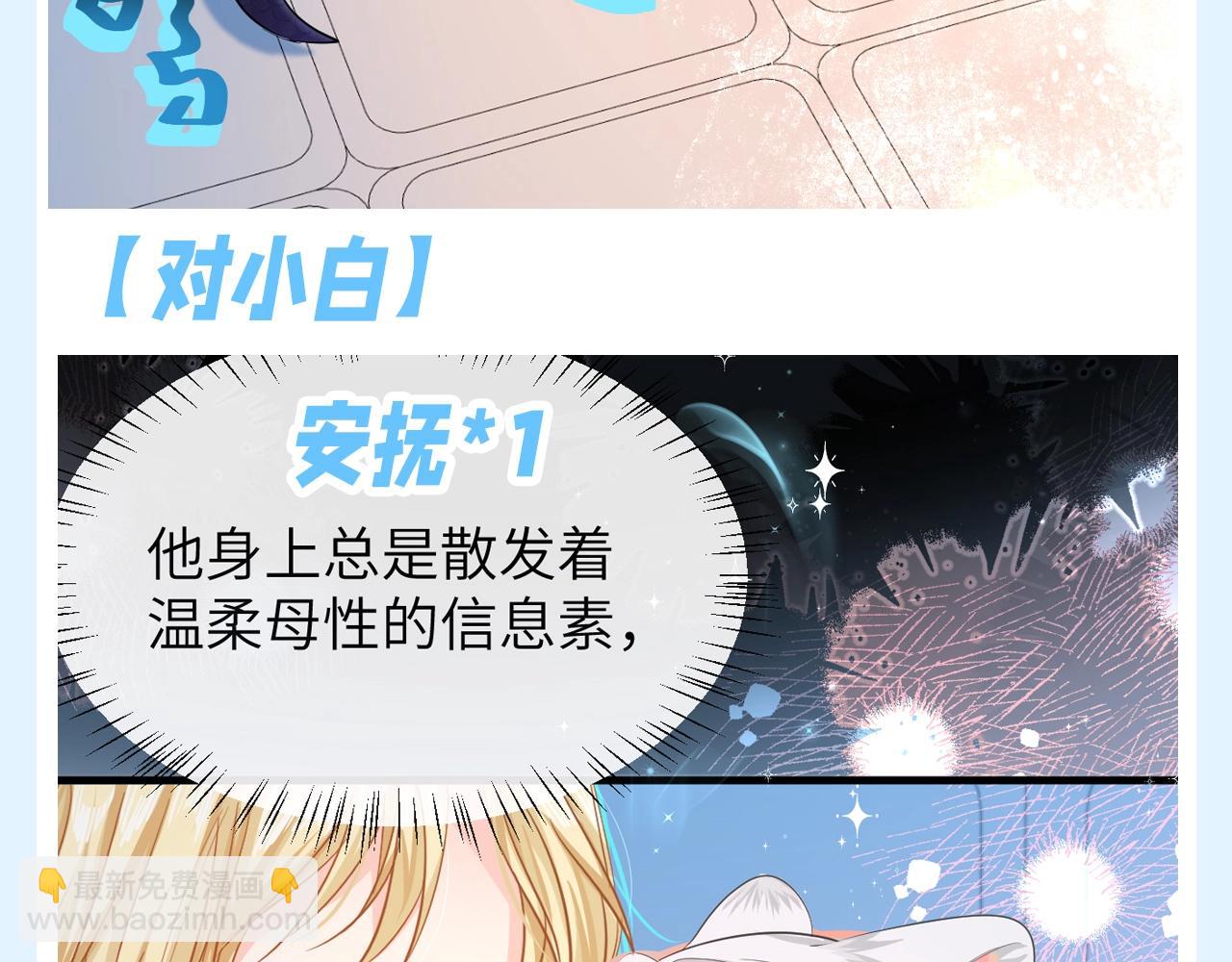 第192期 搞点事：兰波对小白明晃晃的偏爱8