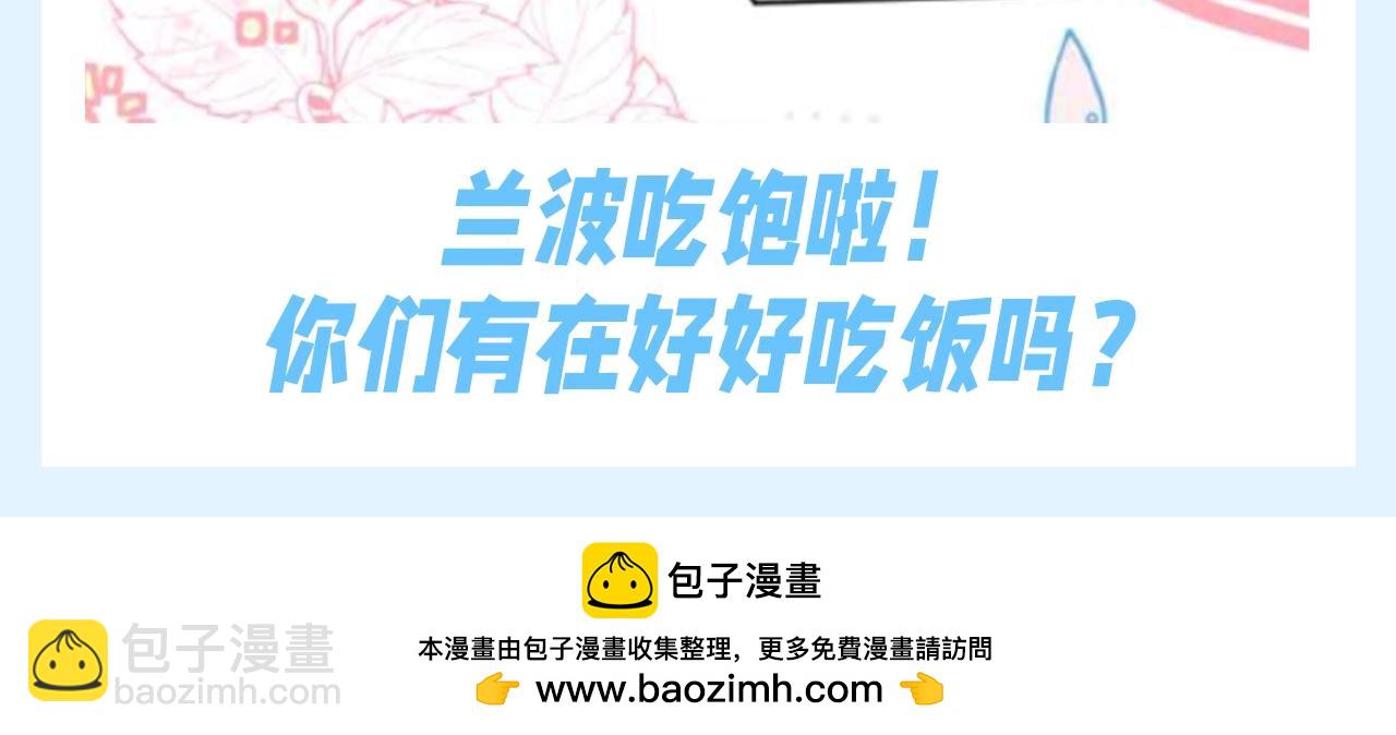 第192期 搞点事：兰波做任务之“走哪吃哪”11