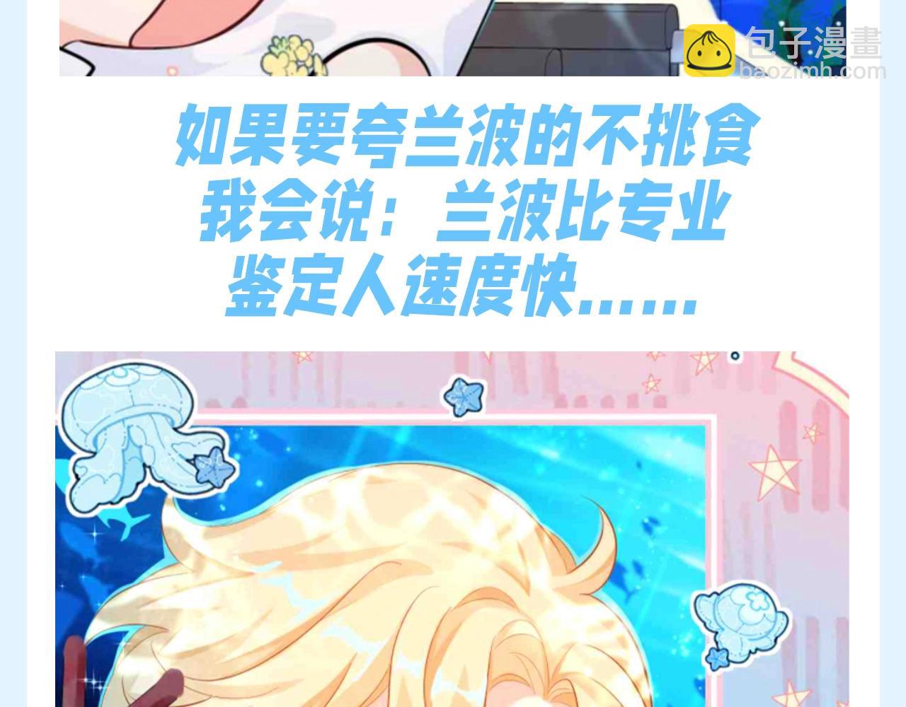 第192期 搞点事：兰波做任务之“走哪吃哪”8