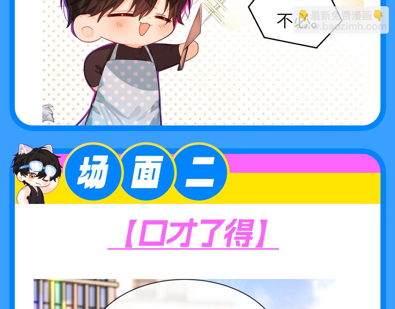 第193期 搞点事：白楚年技能不完全展示5