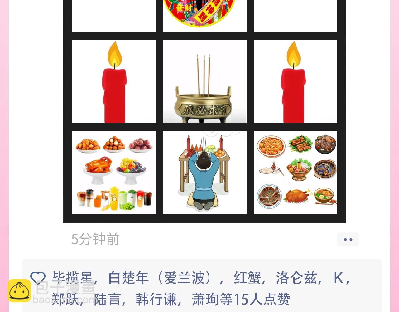 第194期 整活企划：人鱼陷落新年朋友圈更新啦！2