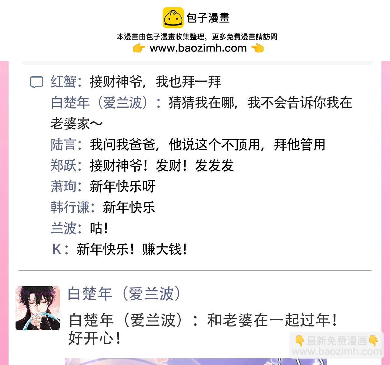 第194期 整活企划：人鱼陷落新年朋友圈更新啦！3