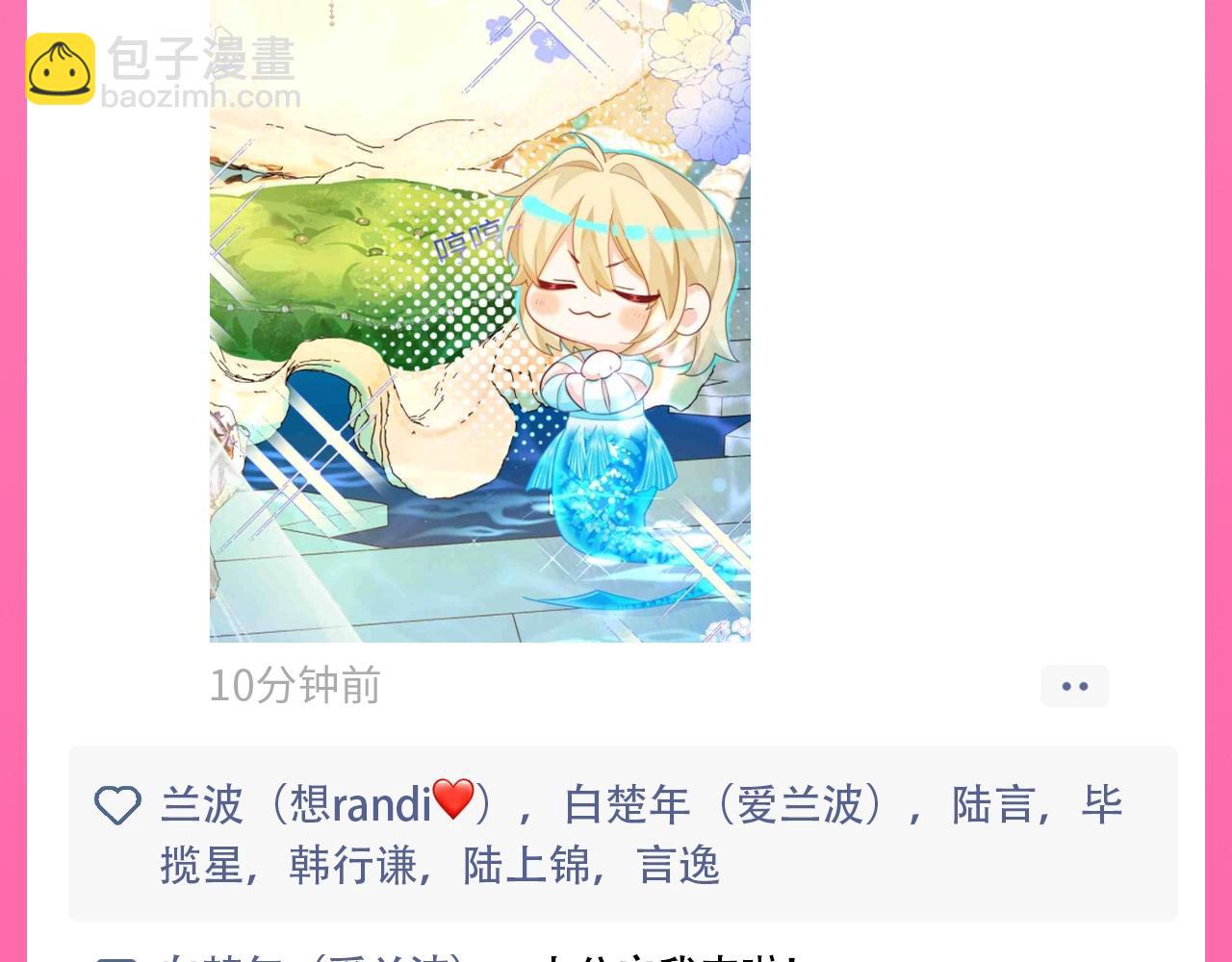 第194期 整活企划：人鱼陷落新年朋友圈更新啦！6