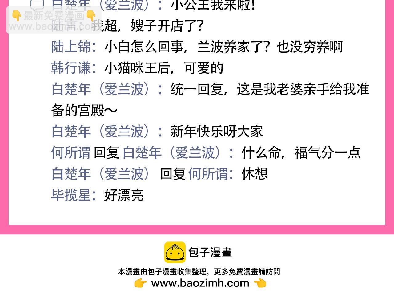 第194期 整活企划：人鱼陷落新年朋友圈更新啦！7