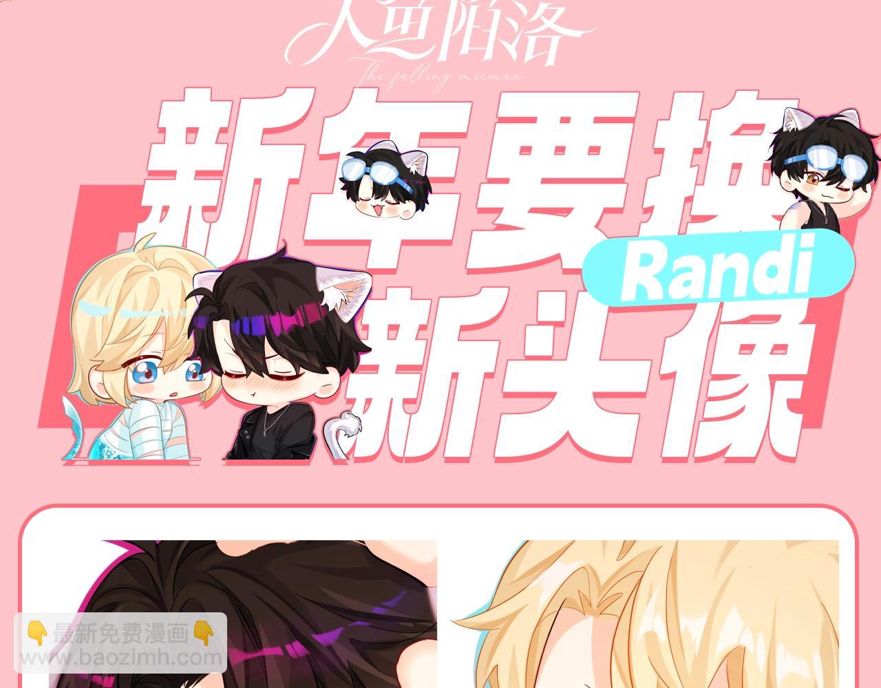 第195期 特别企划：新年要换新头像！2