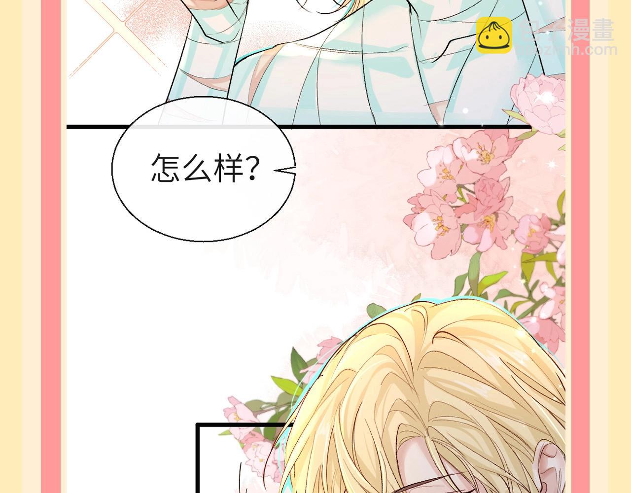 第196期 搞点事：讨兰波欢心的一百种方式！4