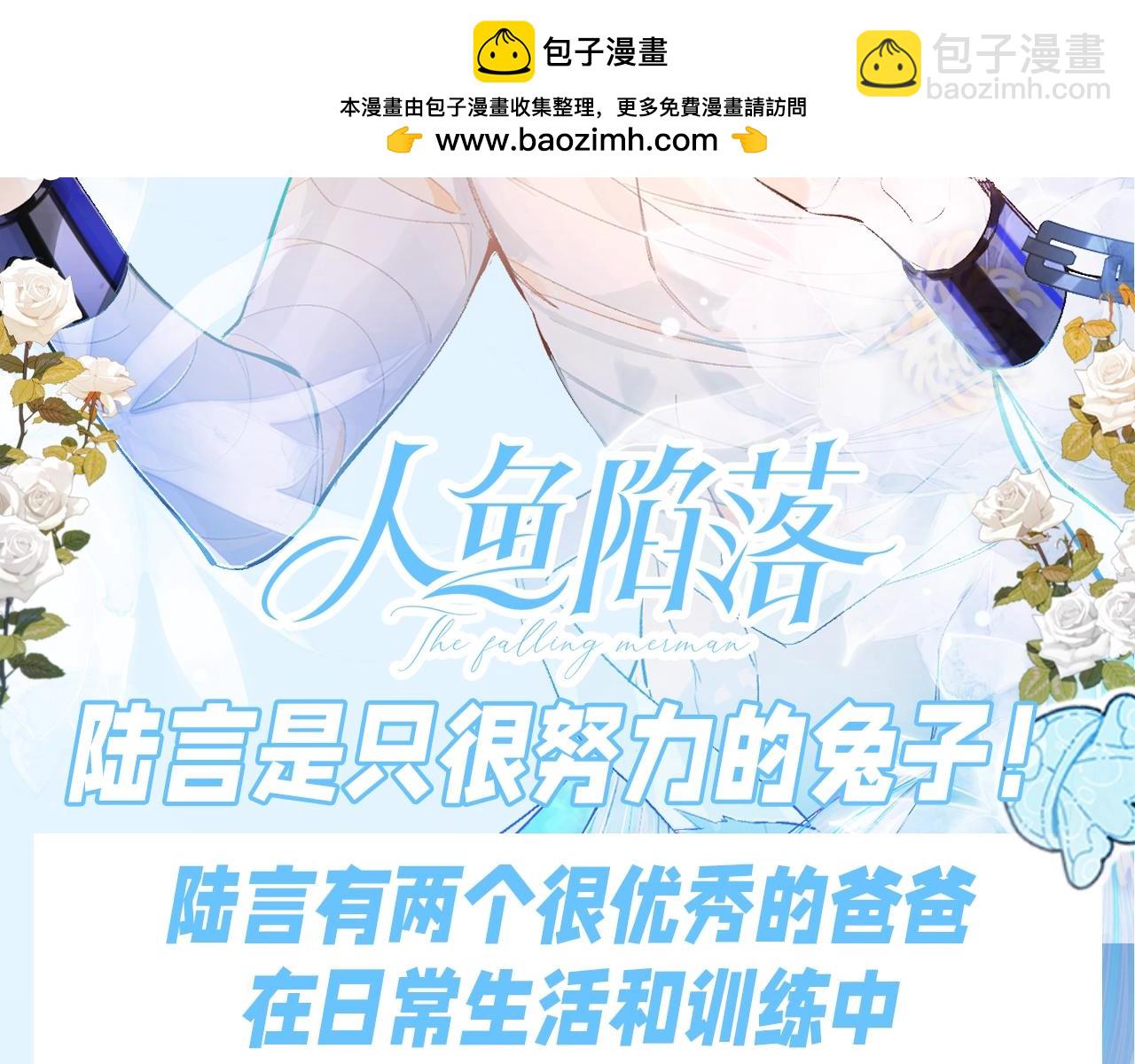 第197期 搞点事：陆言是只很努力的兔子！1