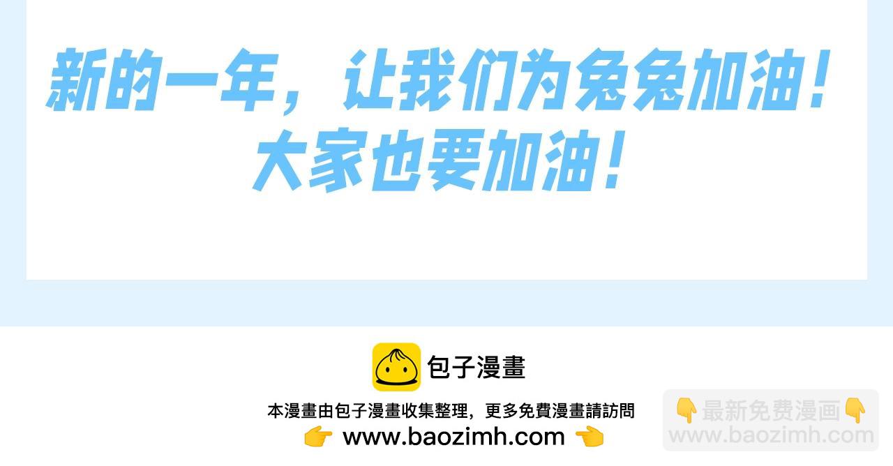 第197期 搞点事：陆言是只很努力的兔子！12