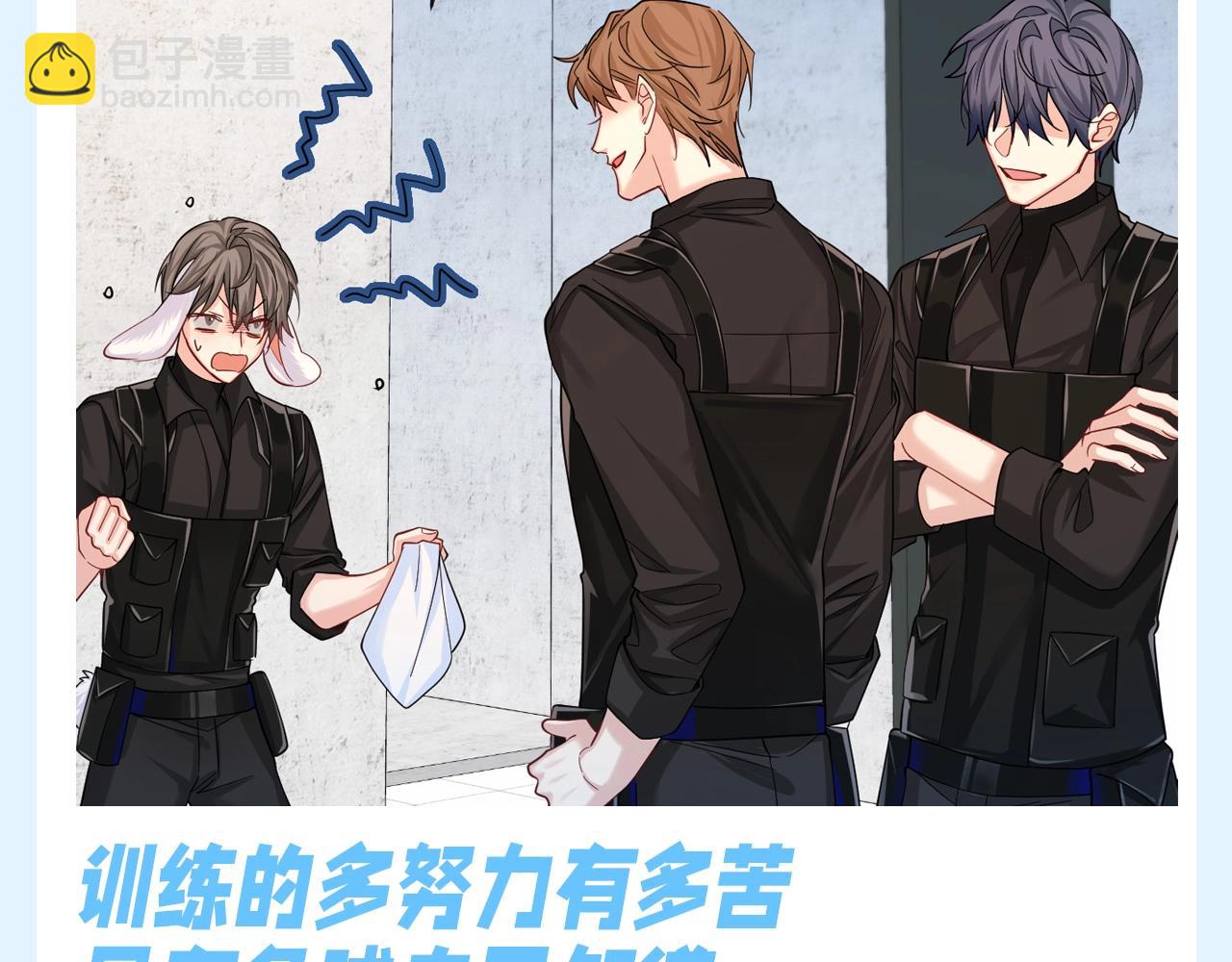 第197期 搞点事：陆言是只很努力的兔子！5