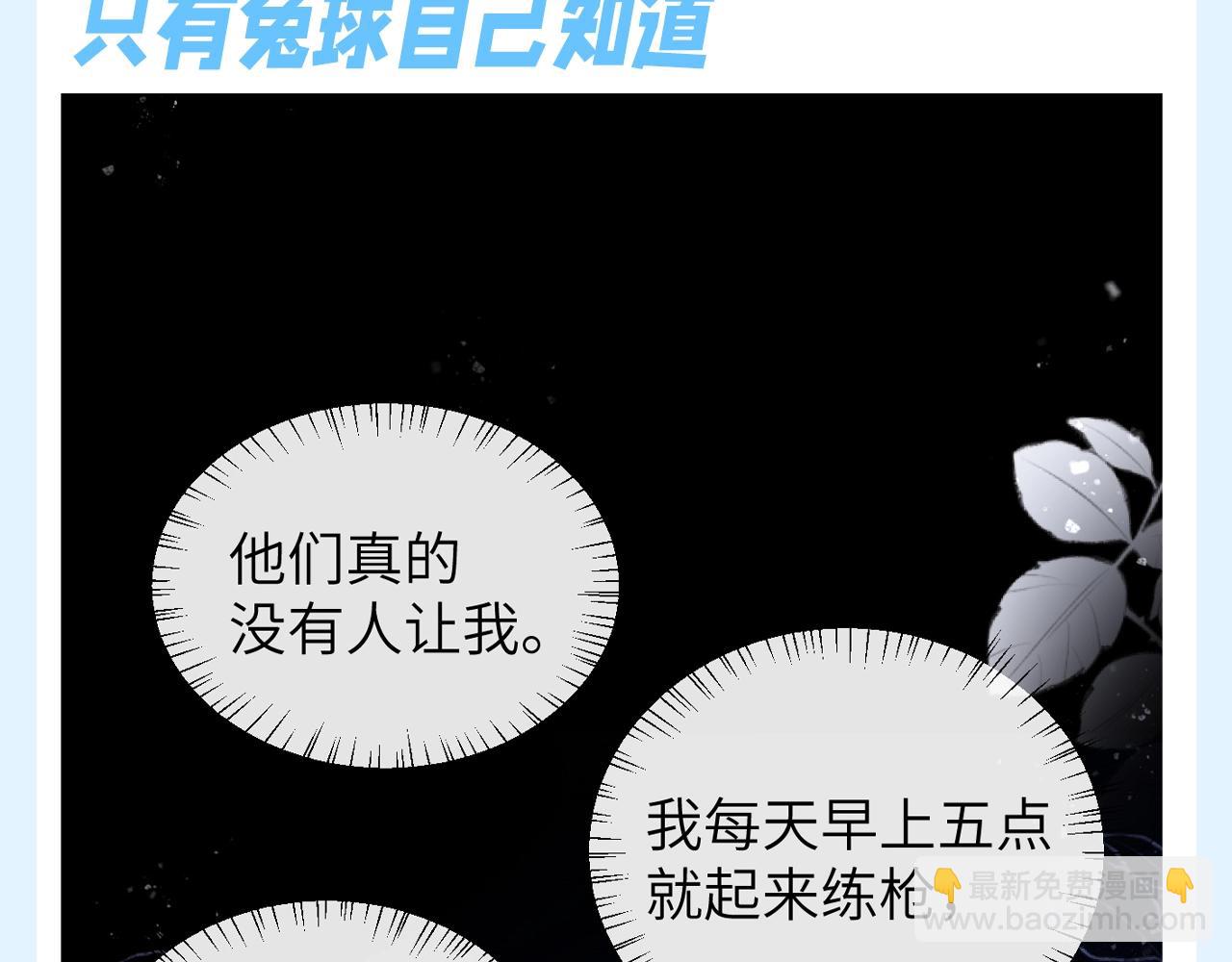 第197期 搞点事：陆言是只很努力的兔子！6