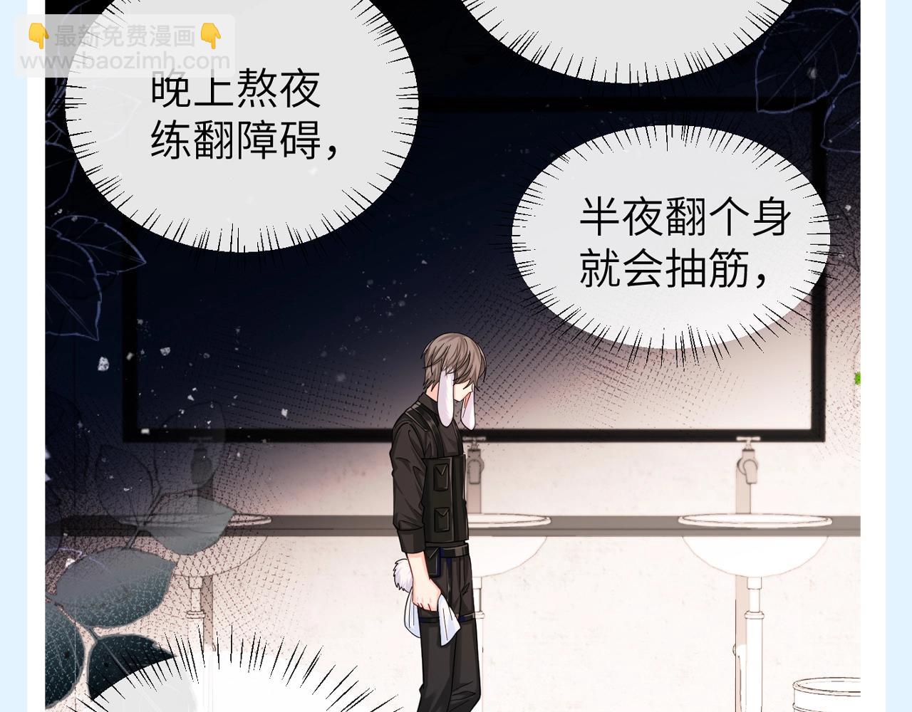 第197期 搞点事：陆言是只很努力的兔子！7
