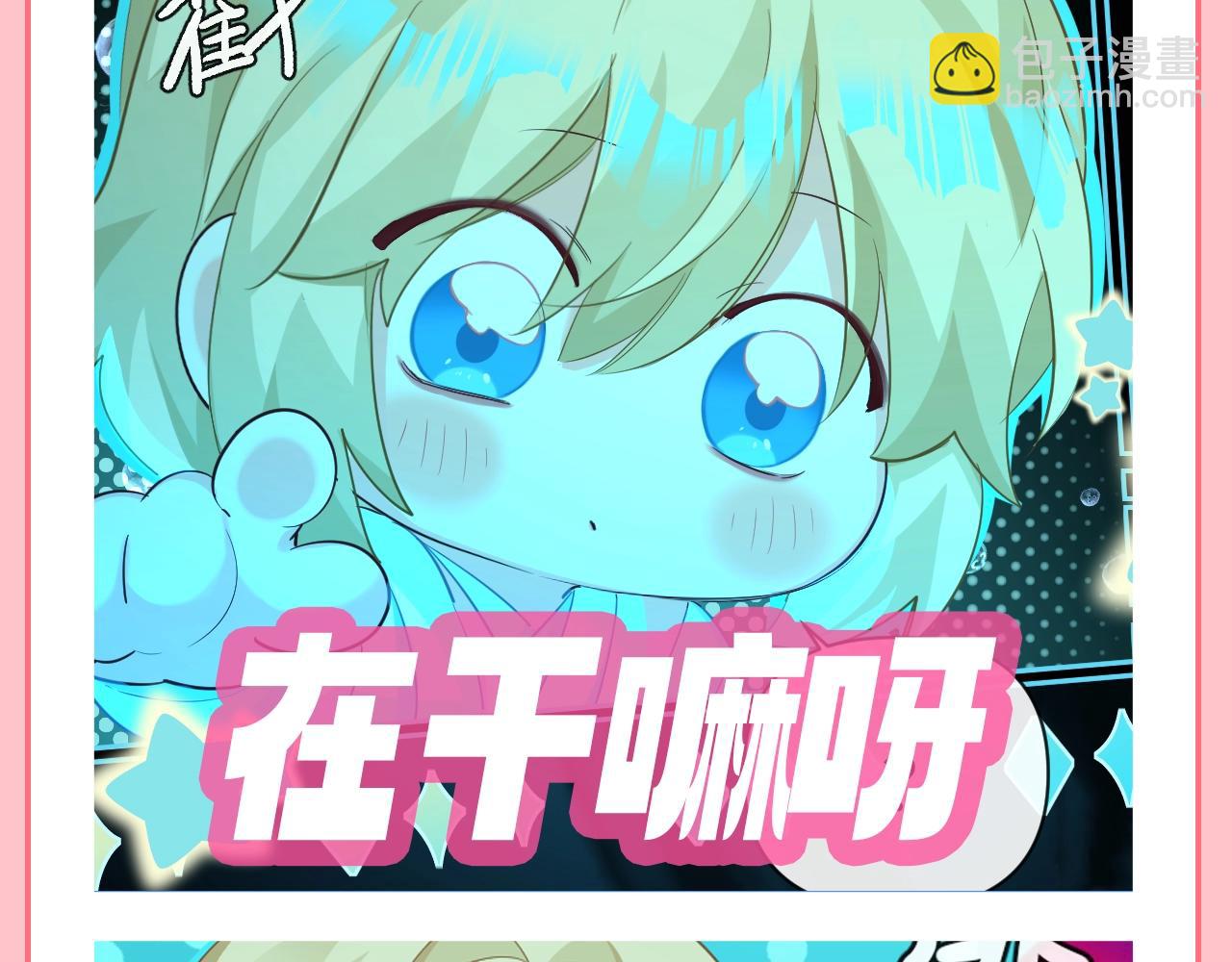 第198期 搞点事：新年要用新表情包！12