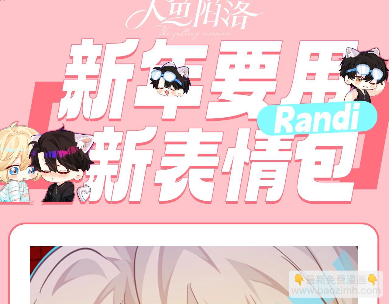 第198期 搞点事：新年要用新表情包！2