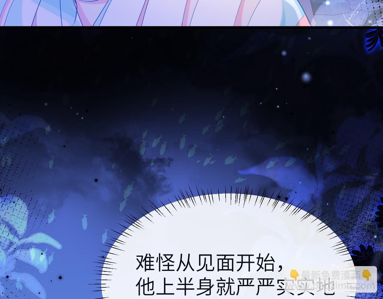 第99话 他果然很在意54