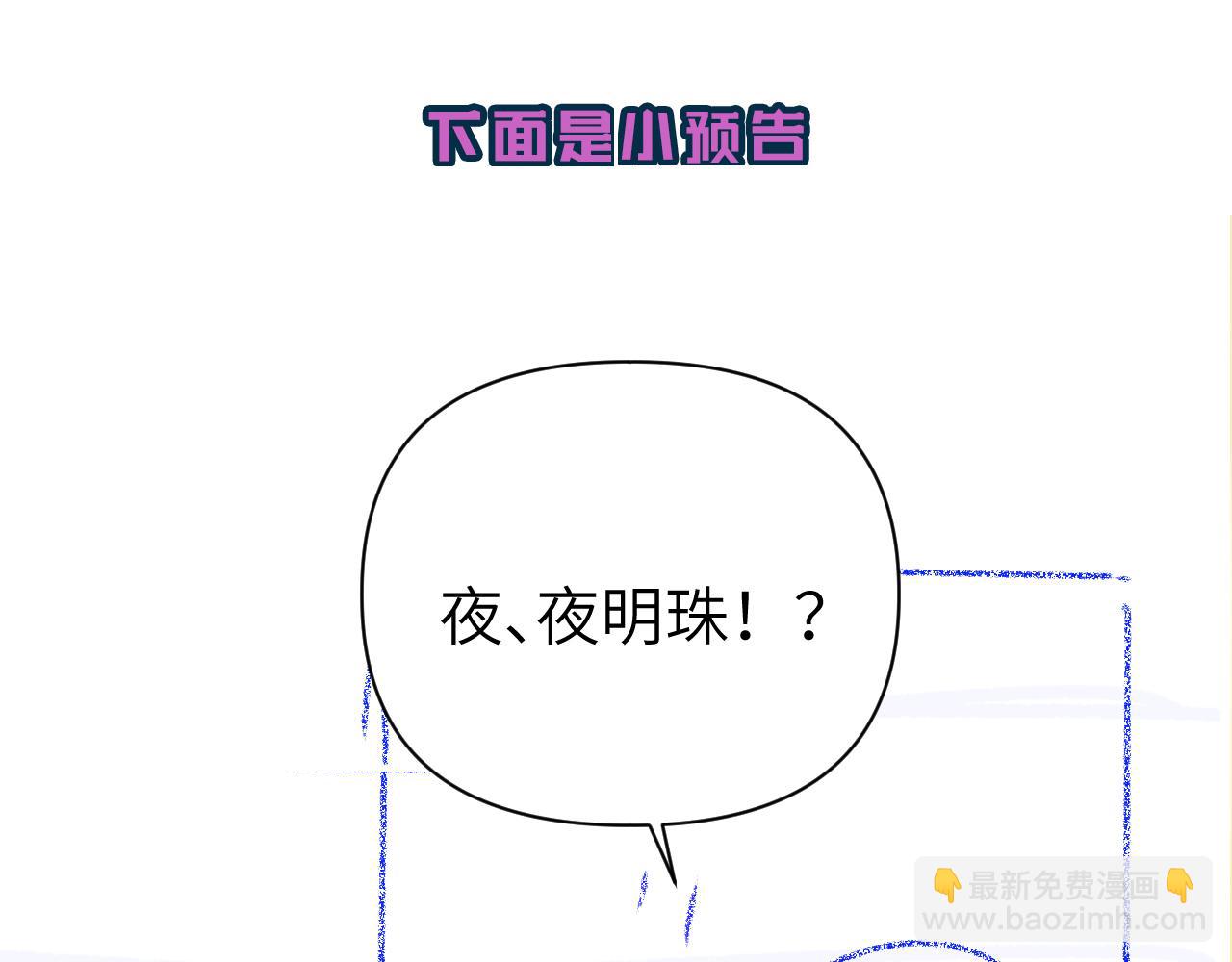 第99话 他果然很在意81