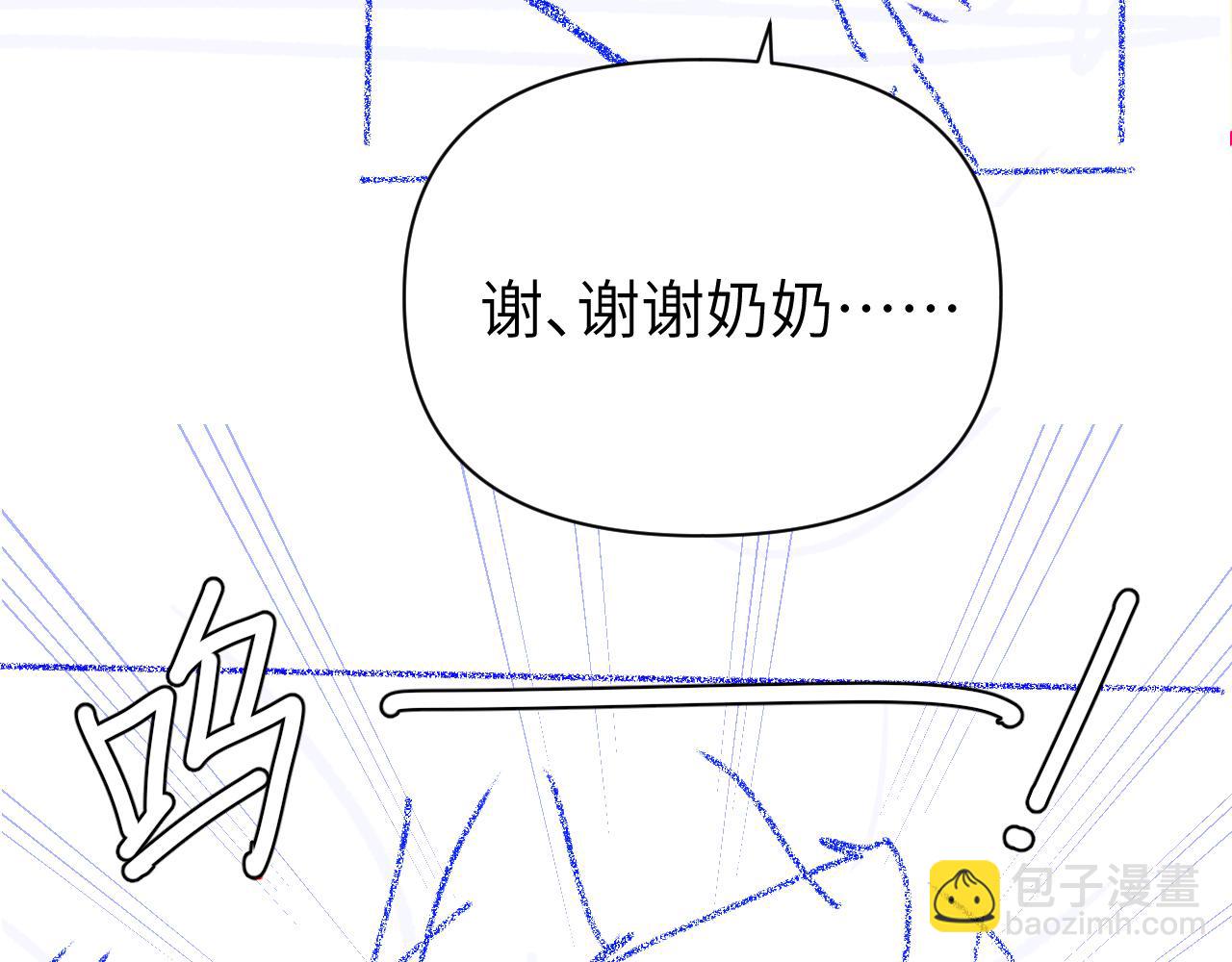 第99话 他果然很在意83