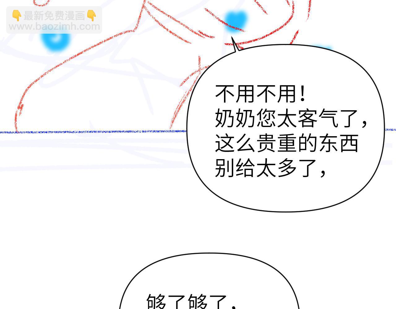 第99话 他果然很在意87