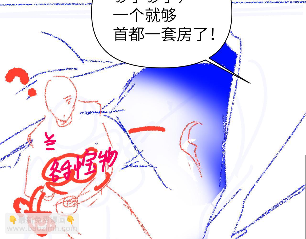 第99话 他果然很在意88