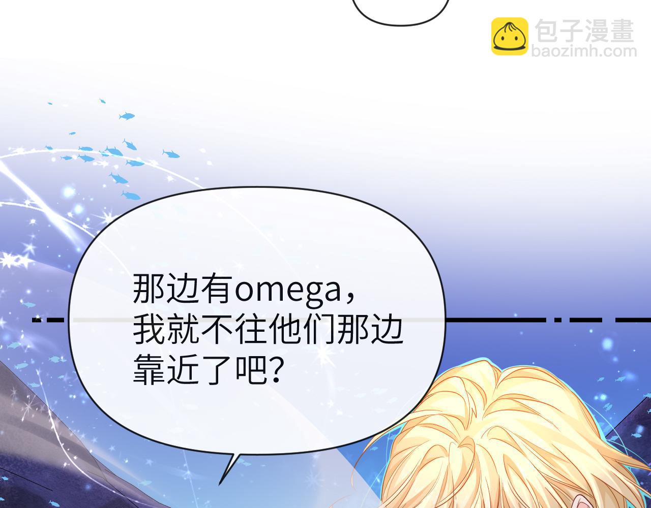 第99话 他果然很在意9