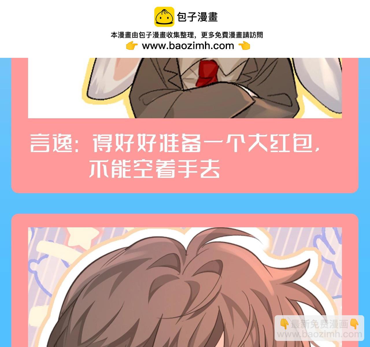 第200期 搞点事：当人鱼的各位知道兰波要过生日时4
