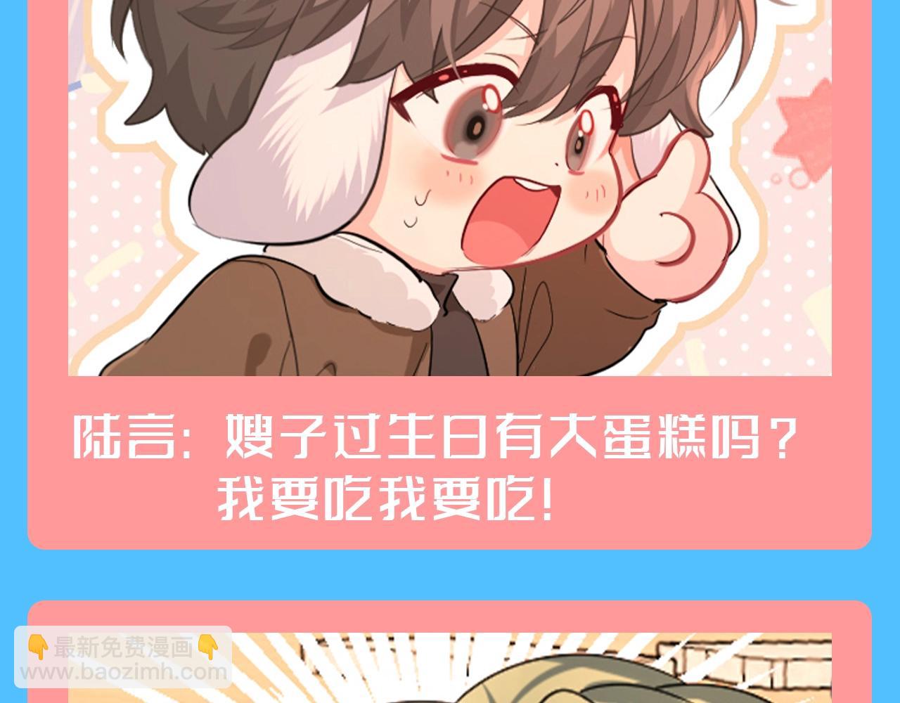 第200期 搞点事：当人鱼的各位知道兰波要过生日时5