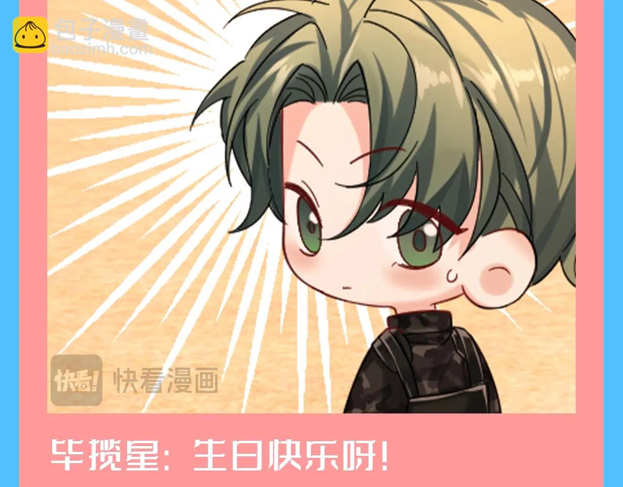 第200期 搞点事：当人鱼的各位知道兰波要过生日时6