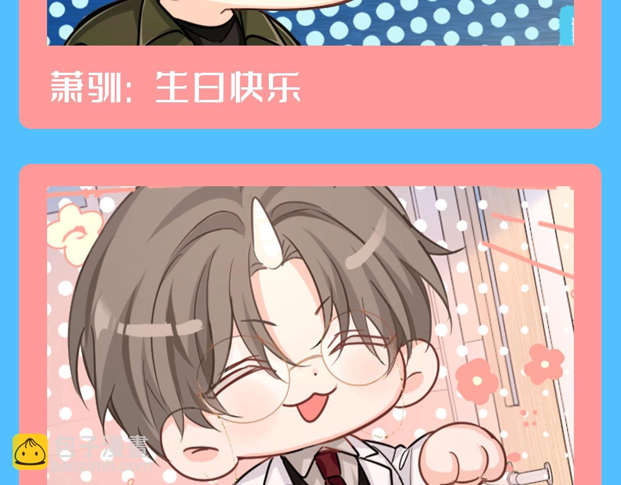第200期 搞点事：当人鱼的各位知道兰波要过生日时8