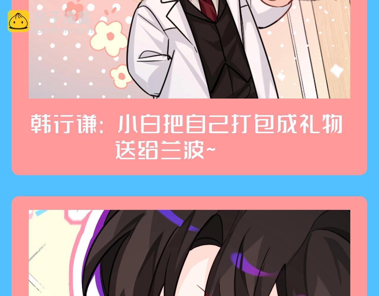 第200期 搞点事：当人鱼的各位知道兰波要过生日时9