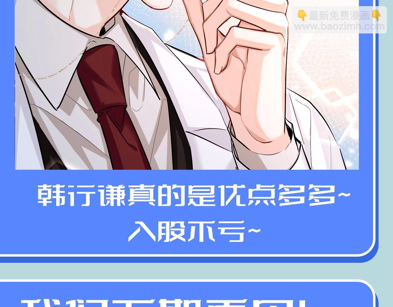 第201期 搞点事：盘点下韩行谦的优点11