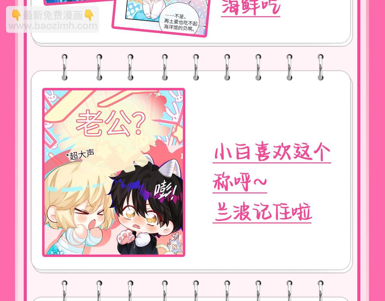 第203期 粉丝福利：兰波的随手记录有什么！5