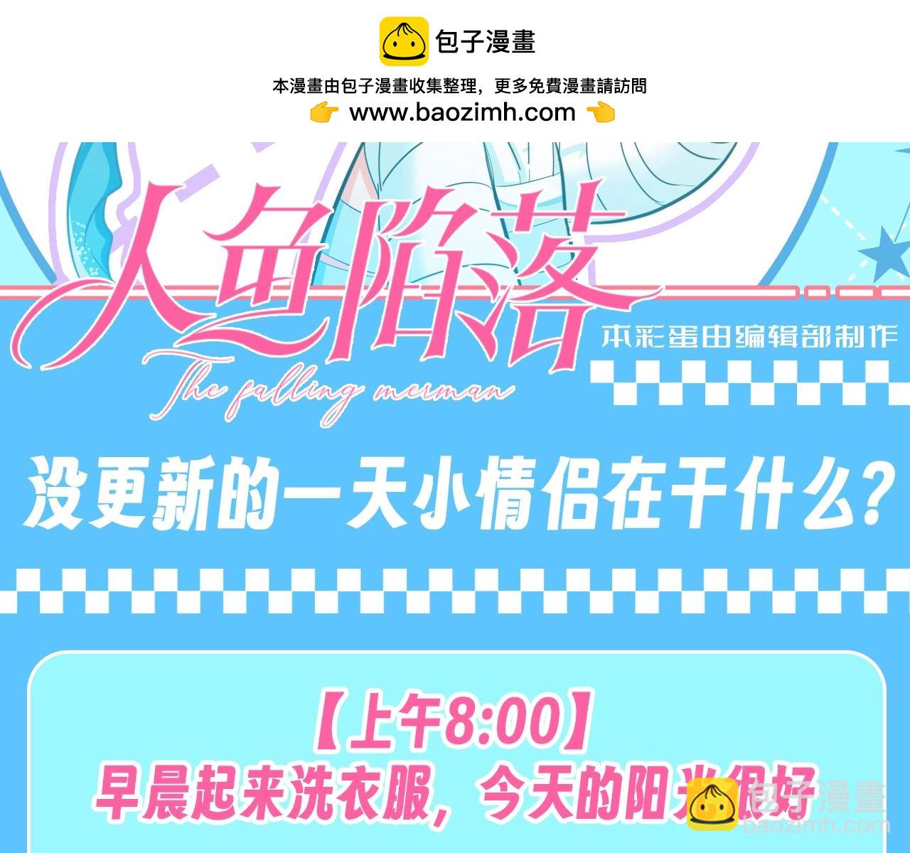 第204期 搞点事：没更新的一天小情侣在干什么？1