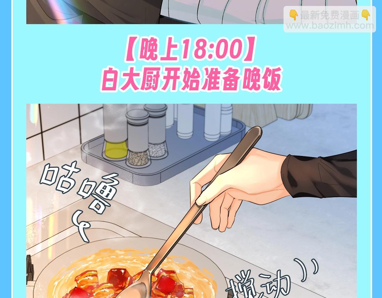 第204期 搞点事：没更新的一天小情侣在干什么？7