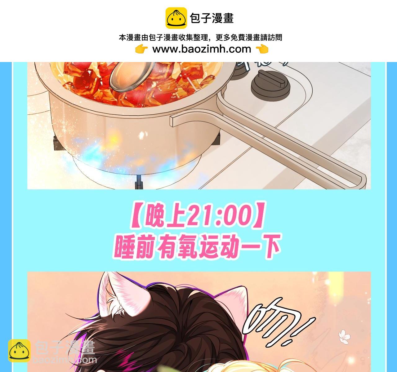 第204期 搞点事：没更新的一天小情侣在干什么？8