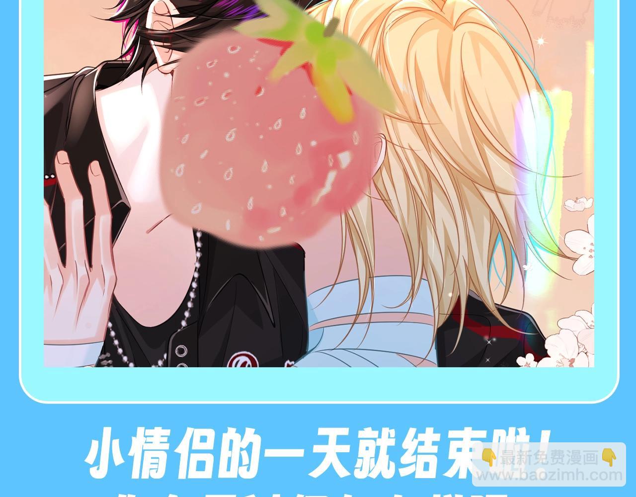 第204期 搞点事：没更新的一天小情侣在干什么？9