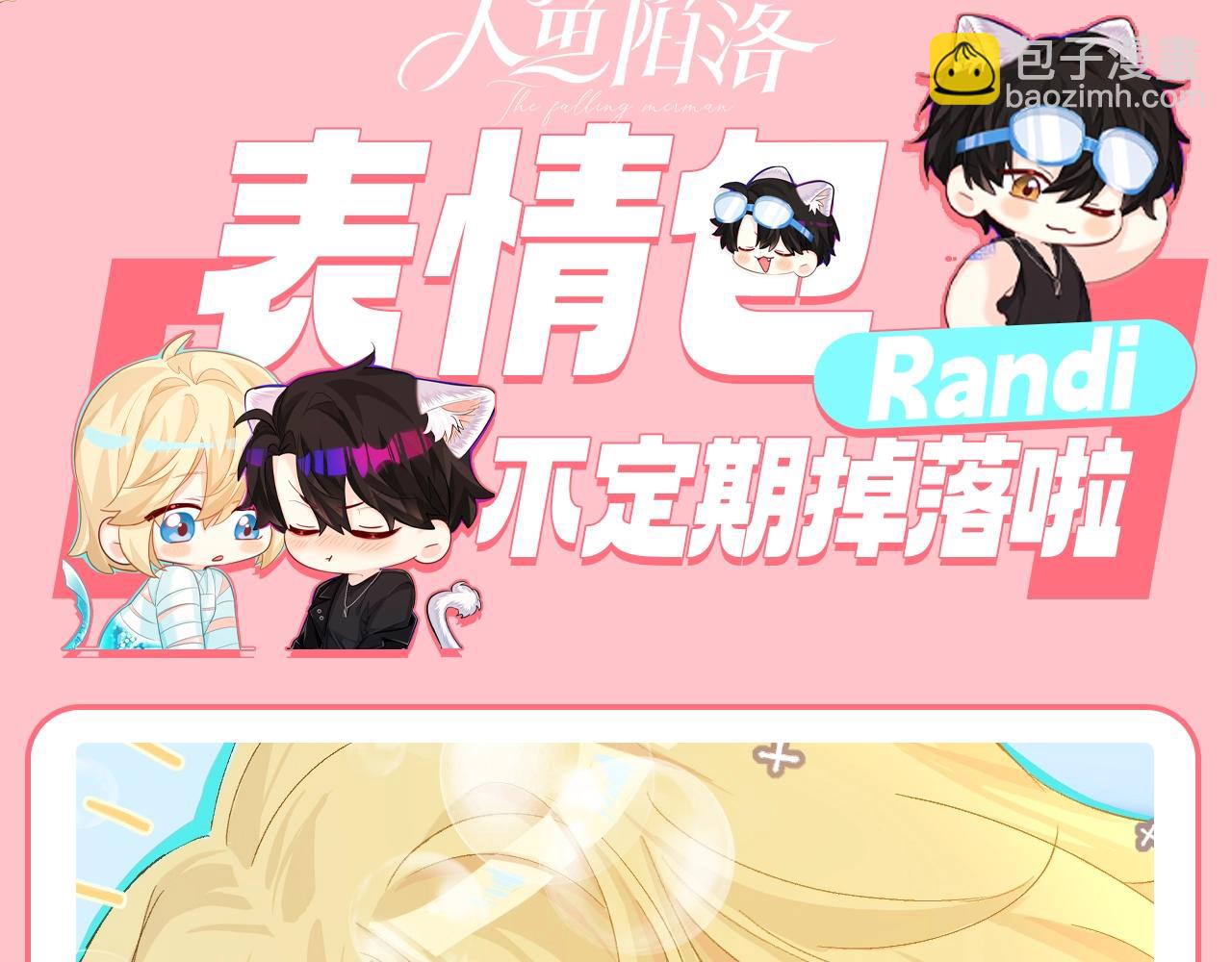第207期 搞点事：表情包不定期掉落啦！2