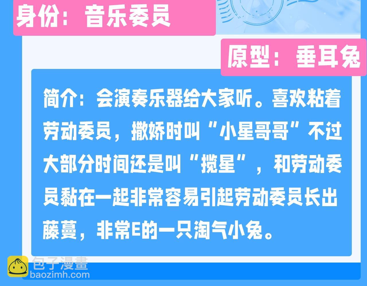 第208期 特别企划：人鱼幼儿园简介大放送！11