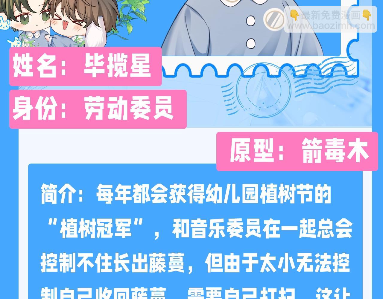 第208期 特别企划：人鱼幼儿园简介大放送！13