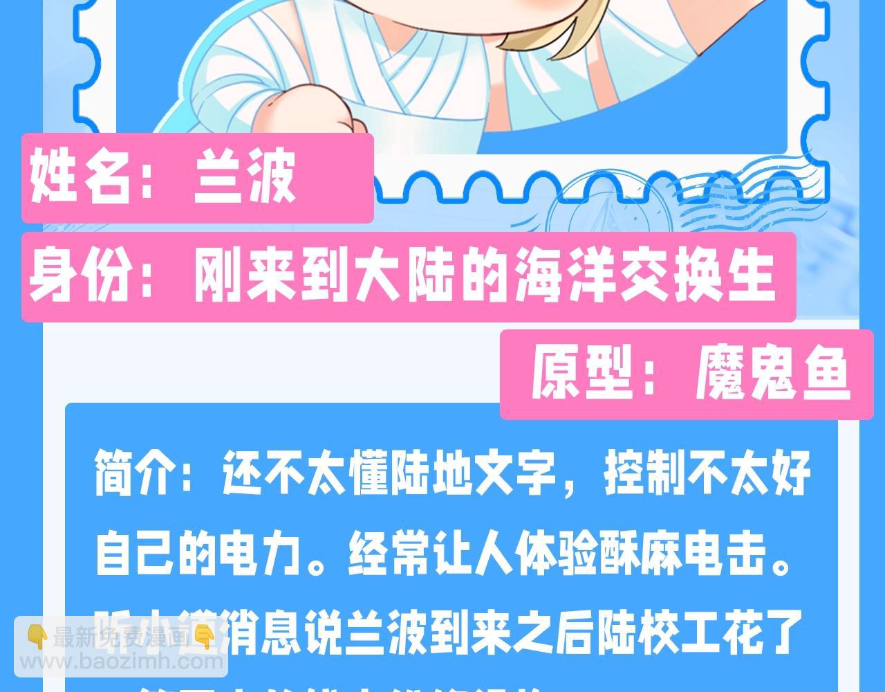 第208期 特别企划：人鱼幼儿园简介大放送！5