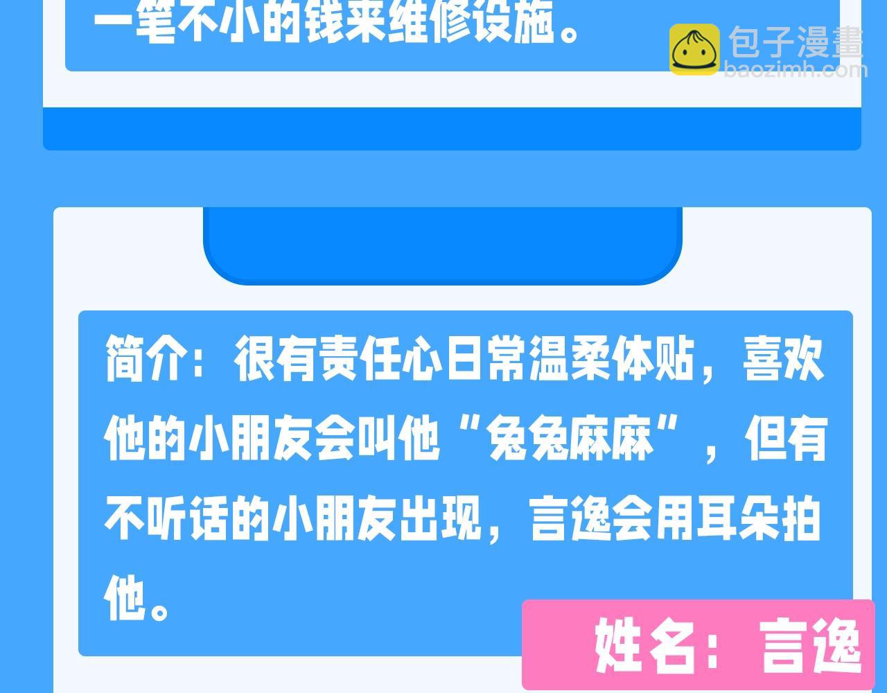 第208期 特别企划：人鱼幼儿园简介大放送！6